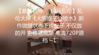 36E巨乳蜜桃臀炮友