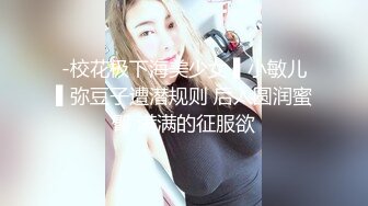 老公授权，单男撕碎老婆的丝袜