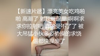 喧闹的餐厅女厕连拍多位年轻少妇的小黑鲍