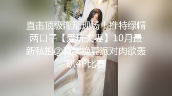 饥渴宝马女【狐狸不是妖啊】勾搭外卖小哥~直接强上双飞！ (1)