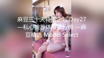 《臀控✿少妇控✿必备》经典广场舞系列~欧美范极品翘臀性感少妇【李米亚】诱惑私拍~各种情趣扭臀晃腰挑逗露逼裸舞