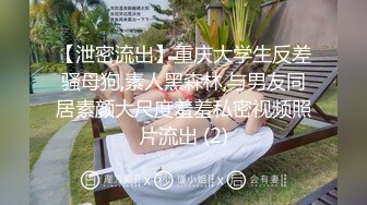 《姐弟乱伦》我的女神彻底堕落在我的怀里了,外人面前高不可攀,我面前还不是小母狗一个