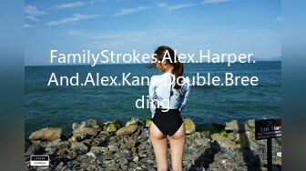 FamilyStrokes.Alex.Harper.And.Alex.Kane.Double.Breeding