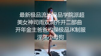 (精東影業)(jdbc-026)(20230303)強上隔壁的清純盲女-斑斑