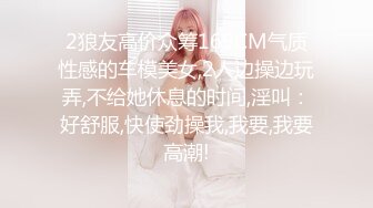 《极品长腿网红性爱》你的女神有钱人的母狗！推特高颜值水蛇身材气质小姐姐【淫淇淇】私拍，蜂腰蜜桃臀进入秒射那种 (7)