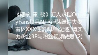 NTR-女高中生的诱惑 妹妹和我的穴穴谁的更紧