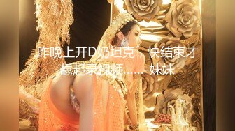 【新片速遞】 ✨魅力女主播一女三男3P打炮，女主被干到嗷嗷叫，喝尿吞精