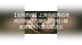 【极品泄密】骚货女友卖力口交，后入抽插操的淫水多多