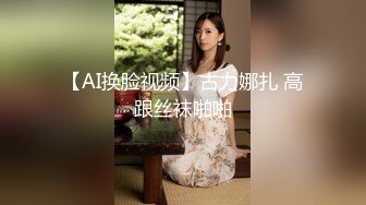 国模私拍 摄影大咖再约给男友戴绿帽的幼师反差女【98小可爱】透视装瑜伽裤自慰加花絮，对话有意思 (2)