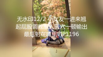 无水印11/5 最强新人莉奈初登场超美痴女被色魔摄影师诱惑开腿VIP1196