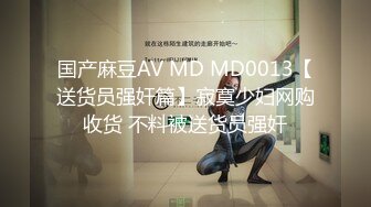 國產麻豆AV MD MD0139 突襲女優新春特別篇 瞞著爹娘偷做愛 雪千夏 VIP0600