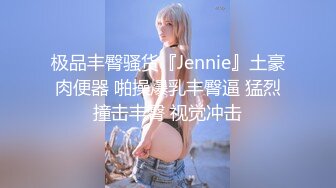 最新网红美少女『草莓味的软糖呀』发夹夹逼 风油精的快乐 最爽的高潮  骚声叫爸爸