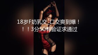 3/31最新 道具连珠通菊花深喉后入爆菊花情趣衣女上位啪啪VIP1196