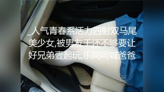 熟女人妻 在家看电影大片洋男友受不了了 在沙发上直接开车 被洋大吊无套输出 射了一肚皮