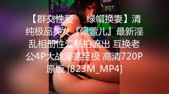 【新片速遞】  ✨【Stripchat】气质爆棚！超优雅尤物女主播「MandyLovesYou」化身小母狗AV棒虐阴潮喷翻白眼【自压水印】