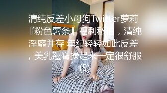 楼梯上后入风骚小母狗✿劲爆完美身材暴力后入翘臀，给骚逼干的淫水泛滥哭腔呻吟，美腿尤物极度淫骚