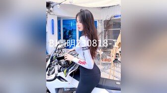 BJ慧明230818-1