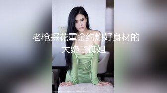 良家少妇深夜会情人大胸饥渴淫语不断求草连干两炮满足不已喜笑颜开