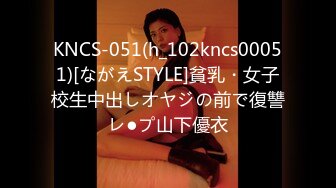 KNCS-051(h_102kncs00051)[ながえSTYLE]貧乳・女子校生中出しオヤジの前で復讐レ●プ山下優衣