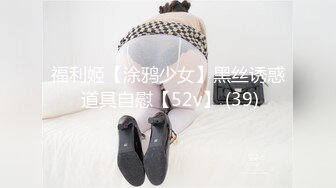 《极品御姐㊙️究极泄密》露脸才是王道！高颜气质网_红女神【禧阿妹】私拍，表里不一极度反差，情趣紫薇3P肛交被炮友各种干 (3)