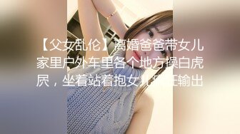 大长腿美女内衣模特被猥琐摄影师找各种借口揩油玩B