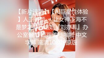 女神粉红兔子下海最新轰炸机福利美乳高颜值啪啪自拍流出