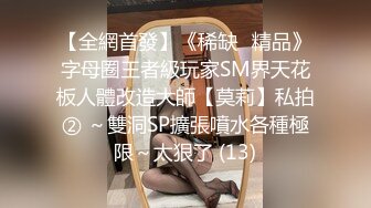 0631骚老婆尝试当妓接客