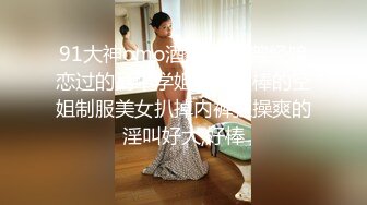 高颜值女神，苗条白嫩大长腿裹胸包臀裙，舔逼啪啪