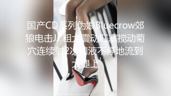 kcf9.com-在校学生妹外纯内骚 掰开双腿迎接金主爸爸肉棒进入，清纯乖乖女背地里其实是个任人羞辱的小贱货