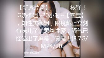 【新片速遞】2022-3-11【我有一台拖拉机】休学中大学妹子 ，带上眼镜挺斯文 ，苗条身材贫乳 ，跪着猛吸屌 ，翘起屁股后入爆插