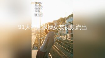 《最新流出☀️福利分享》付费电报群原创淫妻骚女友私拍内部福利视图☀️美女如云☀️各种露脸反差婊啪啪紫_薇~炸_裂 (3)