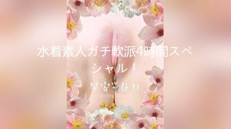 【新片速遞】爱吞精的美少妇，卧室里面在家给老公细腻一顿口活，high到口爆