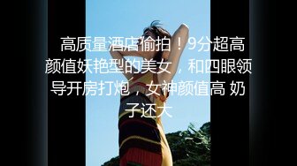 天美传媒 TMW-018 黑丝大长腿美女家教老师的诱惑