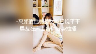 漂亮气质少妇吃鸡啪啪 人前端庄大气 床上风骚无比 口技一流 被无套输出 内射