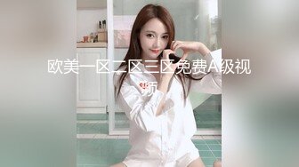 游乐场女厕全景偷拍三位美女同事的肥美大鲍鱼