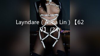 Layndare（Alina Lin）【62V】 (24)