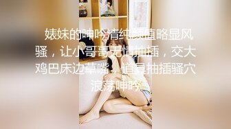   婊妹的呻吟清纯颜值略显风骚，让小哥哥无情抽插，交大鸡巴床边草嘴，道具抽插骚穴浪荡呻吟