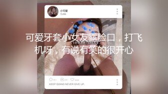 大四学妹找闺蜜同学一起和男友玩双飞 男友长屌无套抽插直顶闺蜜花心 爽的闺蜜高潮浪叫 学妹有点嫉妒啦