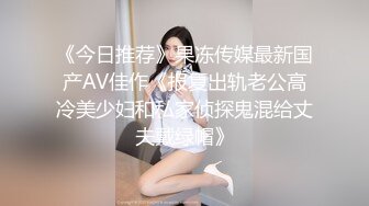 黑客破解高档SPA美容院摄像头偷拍??高颜值好身材美女做SPA全身推油护理