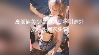 【全網首發】【完美露臉