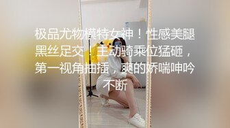 巨乳少妇露脸啪啪做爱，帅气男主舔逼狂魔花样插嘴，女上位打桩起来