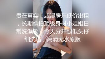 清纯反差小母狗❤️Twitter萝莉『小瑶萝莉酱』长得越乖玩的越嗨！勾人小妖精被大鸡巴爸爸操的骚叫不停，声音动听