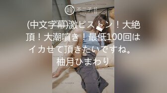 红内裤战神高端外围继续漂亮苗条00后女神降临