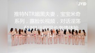 【新片速遞】撩人风情美女穿着情趣黑丝睡衣在身体上扭动挑逗，这妹子很会玩，挡不住肉棒立马硬邦邦，抽插猛力呻吟【水印】[2.43G/MP4/01:07:52]