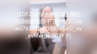 【MP4】[国产]PH144 召唤恶魔的等价肉换