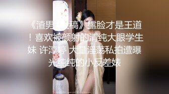 【乱伦通奸大神】善良的小嫂子 老哥亲戚都在隔壁打麻将 嫂子却在隔间被操翻 按在麻将桌上输出 榨射好多精液