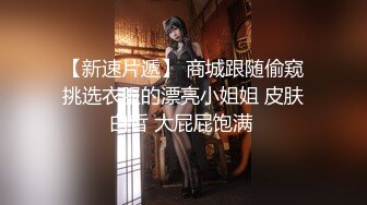 餐厅女厕 偷拍漂亮少妇丰满的馒头B