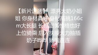 新片速递瘦子探花酒店约会偷拍大奶人妻，长相绝美被草到浪叫不断