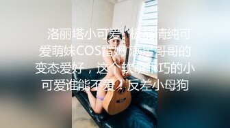 ★☆全网推荐☆★重磅推荐抖音网红转型【Eleven_xuan】小妹妹长得很漂亮清秀，不是那种油爆爆很风骚的，算是一股清流，浴室洗澡、露穴、脸穴2 (7)