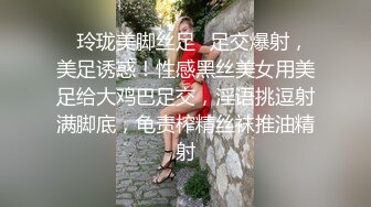 ✿玲珑美脚丝足✿足交爆射，美足诱惑！性感黑丝美女用美足给大鸡巴足交，淫语挑逗射满脚底，龟责榨精丝袜推油精射